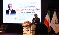 پایه‌گذاری «جایزه ملی پرفسور پیروز» در نکوداشت یک عمر انسانیت و دانش