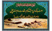 السلام علیک یا آل الله