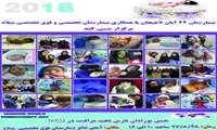 جشن نوزادان نارس تحت مراقبت در nicu