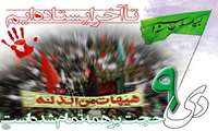 حضرت امام خمینی رضوان ا..  منافقین از کفار هم بدتر اند