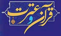 ثبت نام بیست و چهارمین جشنواره قرآن و عترت دانشگاه های علوم پزشکی کشور ویژه اساتید، دانشجویان و کارکنان تمدید شد.