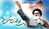والفجر- ولیال عشر- والشفع والوتر