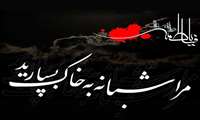 صلی الله علیک یا فاطمه الزهرا