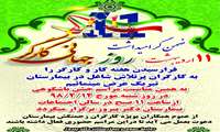 مراسم جشن ویژه کارگران شریف و زحمتکش بیمارستان