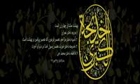سالروز وفات آن بانوی بهشتی تسلیت باد