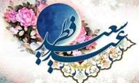 روز چیدن میوه های شاداب استجابت مبارک باد