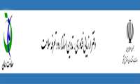 دسترسی به آخرین ویرایش استانداردهای طبابت بالینی