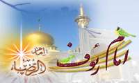 سلام بر آفتاب هشتم