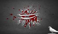 السلام علیک یا باب المراد