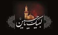 برکات زیارت امام حسین{ع}
