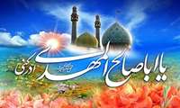 میلاد یگانه منجی عالم بشریت حضرت مهدی موعود(عج)