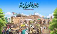 قدس متعلق به همه مسلمانان جهان است