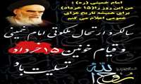 رحلت جانسوز امام خمینی رحمت الله علیه تسلیت باد