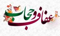 تشویق مادی همکاران محجبه بیمارستان