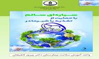10 لغایت 16 مرداد هفته جهانی تغذیه با شیر مادر گرامیباد