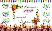 حلول ماه ربیع الاول مبارک باد