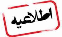 تمدید خودکار بیمه روستائیان و سلامت همگانی
