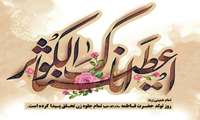روز میلاد مادر مهربانی ها