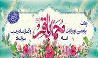 حلول ماه پر از رحمت رحب المرجب مبارکباد
