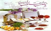 تبریک نوروزی
