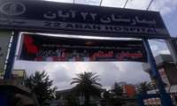 در حاشیه مراسم تشییع شهدای گمنام