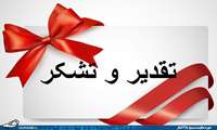 اسامی دانش آموزان ممتاز همکاران شاغل در روزنامه درج گردید