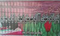 یاد وخاطره شهدای22آبان لاهیجان گرامی باد
