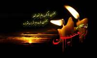 اربعین حسینی تسلیت باد