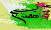 بسیـــــــــج امتداد نهضت عاشورایی