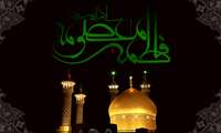 سالروز رحلت حضرت فاطمه معصومه سلام الله علیها تسلیت باد