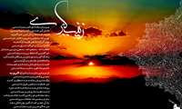 سالروز وفات شهادت گونه اسوه صبر و شکیبایی حضرت زینب کبری(س)تسلیت باد