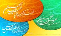 حلول ماه شعبان المعظم و اعیاد خجسته شعبانیه مبارکباد