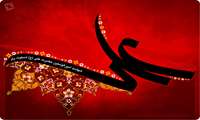 سالروز شهادت مولای متقیان حضرت علی (ع) تسلیت باد