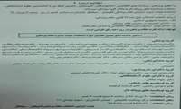 برگزاری هفتمین دوره انتخابات هیئت مدیره نظام پزشکی لاهیجان وسیاهکل