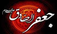 شهادت جانگداز رئیس مذهب تشیع تسلیت باد