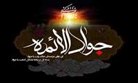 سالروز شهادت جوان ترین امام شیعیان تسلیت باد