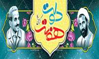 هفته دولت گرامیباد