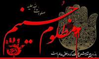 ایام سوگواری سید و سالار شهدا تسلیت باد
