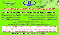 انتقال کلینیک تخصصی مادر به داخل بیمارستان