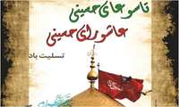 تاسوعا و عاشورای حسینی تسلیت باد