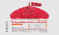 آغاز ثبت نام سفرهای زیارتی عتبات عالیات
