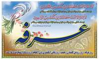 روز عرفه، روز عرفان و شناخت گرامیباد