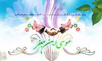 میلاد فرخنده امام صبر و شکیبایی مبارک باد