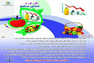 اصلاح الگوی مصرف غذا