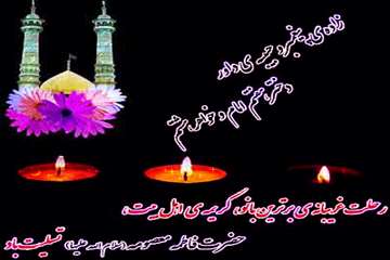 وفات حضرت معصومه(س)