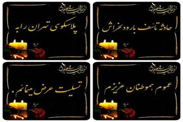 حادثه پلاسکو