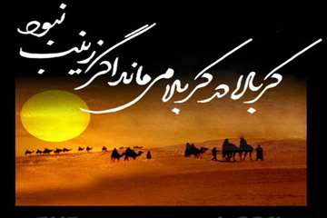 وفات حضرت زینب(س)