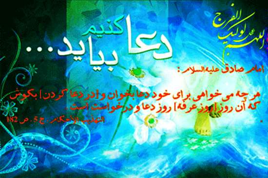 عرفه 20,