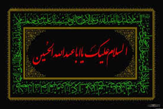 محرم 6,