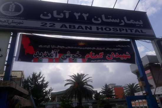 شهدای گمنام -4,